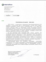 отзыв-Мегафон